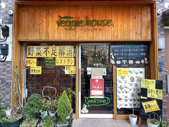Veggie House 台灣素食 錦系町