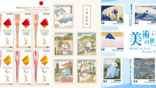 日本郵票